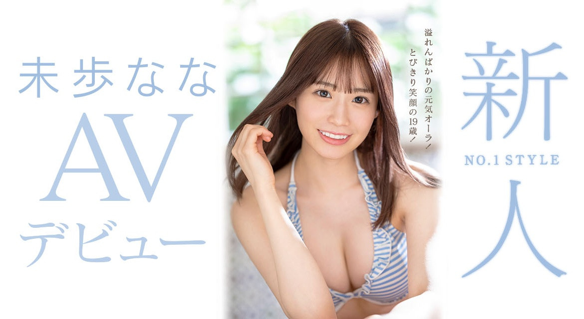 未歩なな(未步奈奈，Miho-Nana)出道作品SSIS-447介绍及封面预览-乐游舍