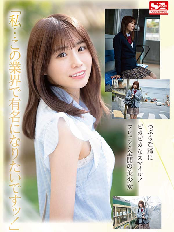 未歩なな(未步奈奈，Miho-Nana)出道作品SSIS-447介绍及封面预览-图片3