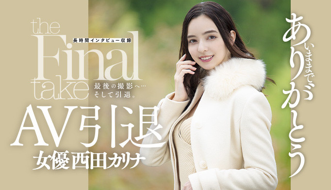 西田カリナ(西田卡莉娜)作品DASD-985介绍及封面预览-乐游舍