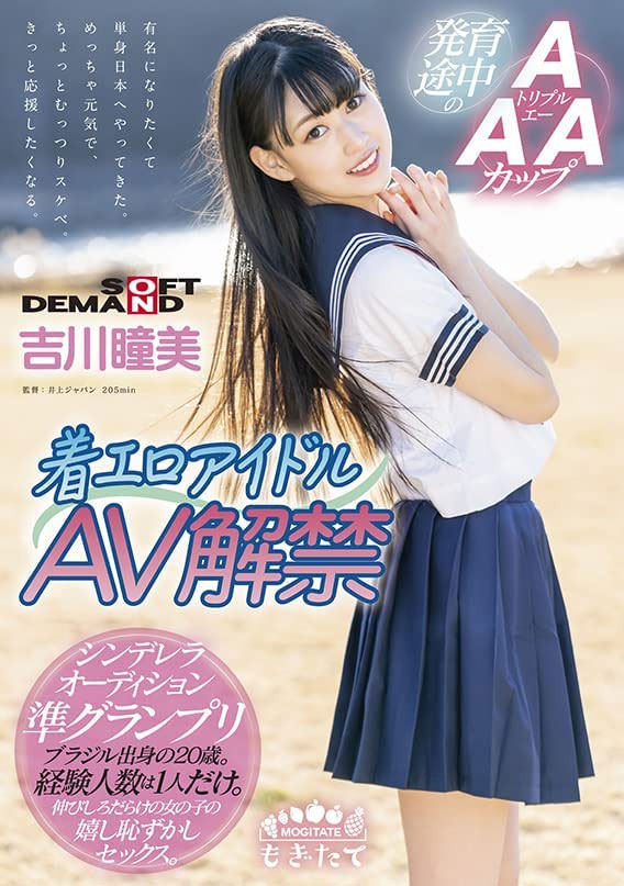 吉川瞳美(Yoshikawa-Hitomi)作品MOGI-022介绍及封面预览-乐游舍