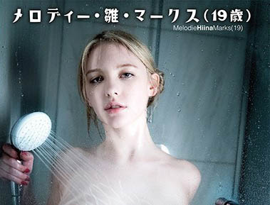 Melody Marks（メロディー・雏・マークス）作品HR-001介绍及封面预览-乐游舍