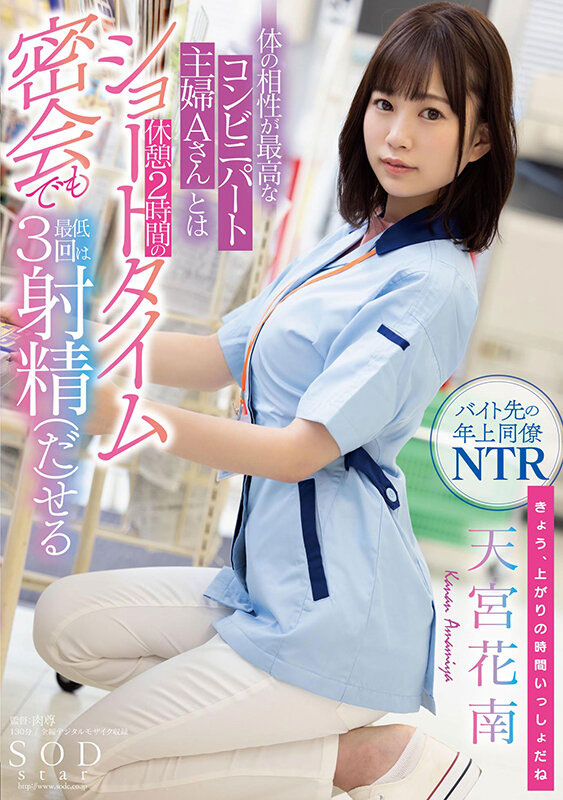 天宫花南作品STARS-501介绍及封面预览-乐游舍