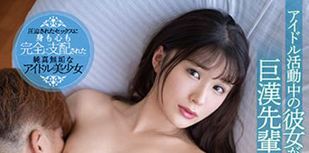 香澄りこ(香澄莉子，Kasumi-Riko)作品SSIS-389介绍及封面预览-乐游舍