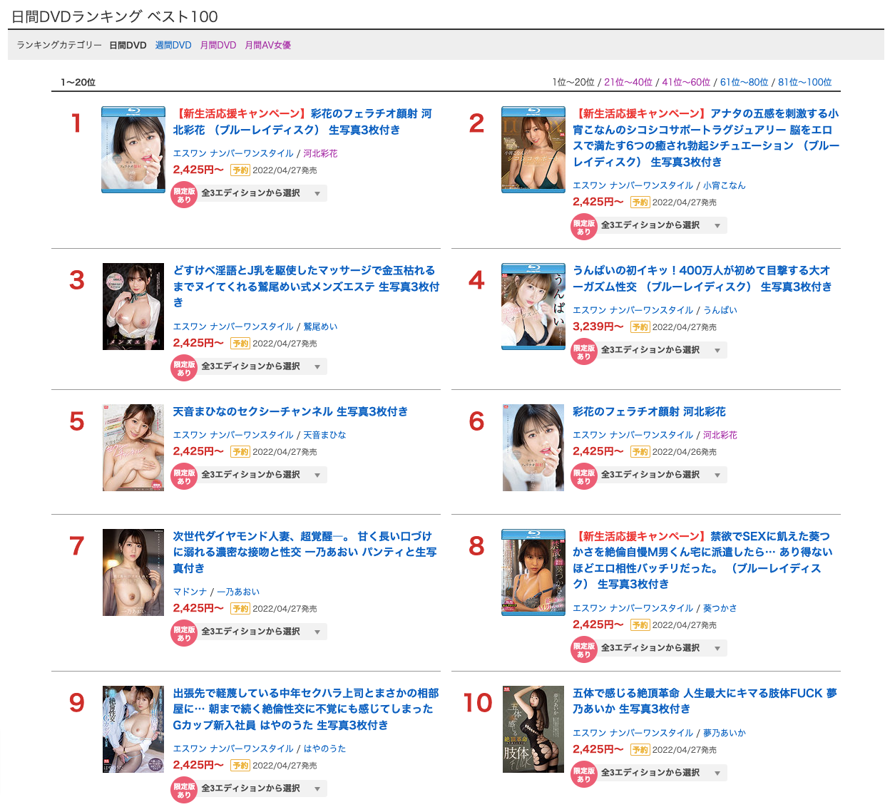 天音まひな(天音真比奈)作品SSIS-384介绍及封面预览-乐游舍