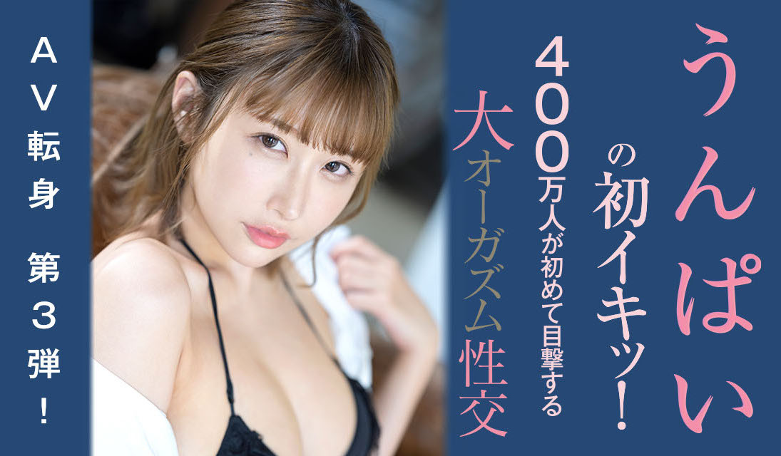 うんぱい(Unpai)作品SSIS-391介绍及封面预览-乐游舍