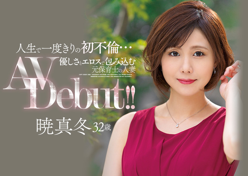 暁真冬(晓真冬)出道作品JUL-865介绍及封面预览-乐游舍