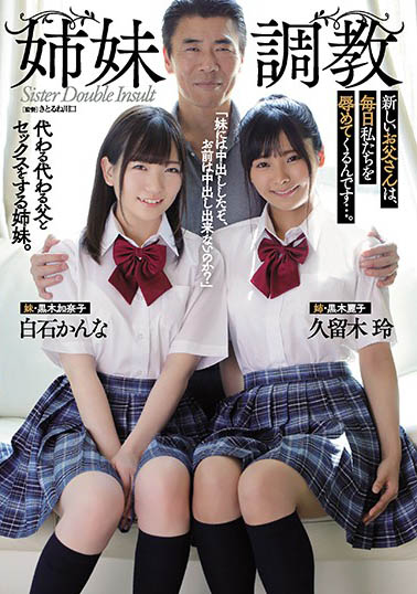 松本いちか（松本一香）、叶风ゆりあ（叶风优莉亚）共演作品ATID-435介绍及封面预览-乐游舍