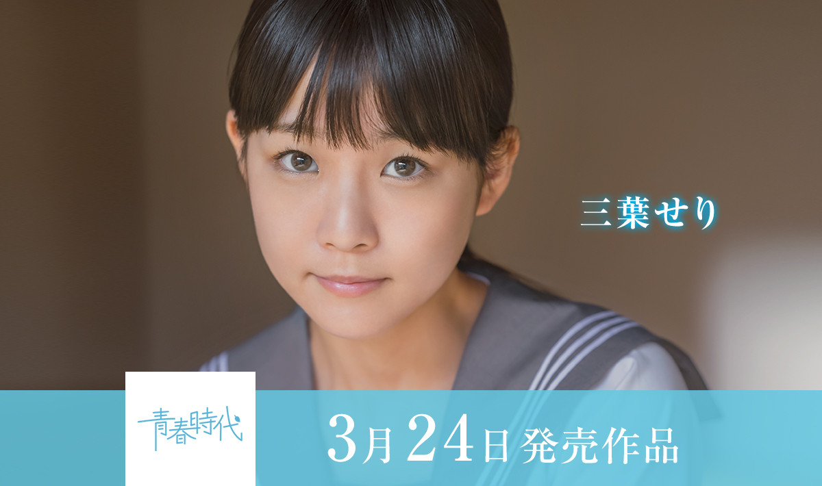 三葉せり(三叶芹)出道作品SDAB-212介绍及封面预览-乐游舍