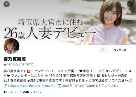 春乃真奈美(Haruno-Manami)作品MEYD-735介绍及封面预览-图片3