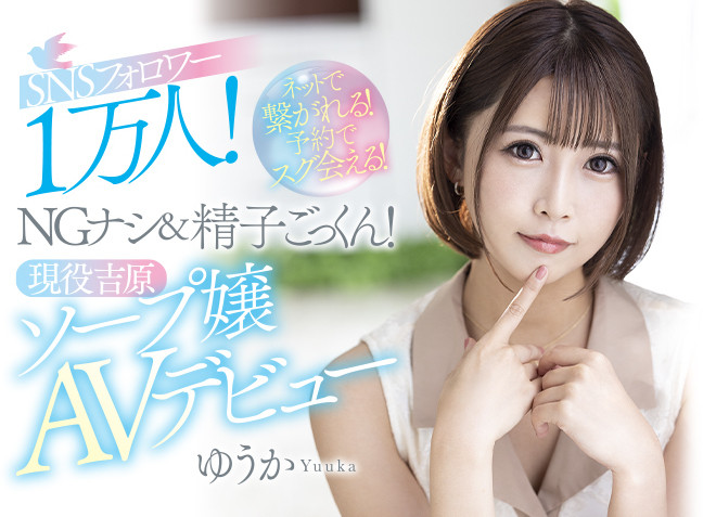 ゆうか(优香)作品MEYD-738介绍及封面预览-乐游舍
