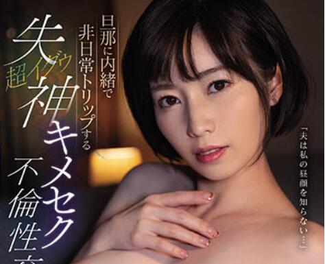 奥田咲作品SSIS-339介绍及封面预览-乐游舍
