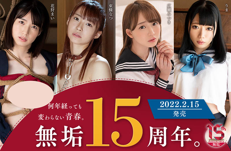 东条なつ(东条夏)作品MUDR-179介绍及封面预览-乐游舍