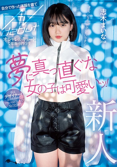 志木まいな(志木舞奈)作品MIFD-199介绍及封面预览-乐游舍