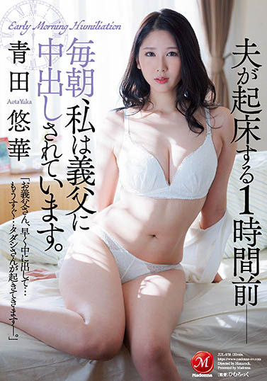 青田悠华作品JUL-858介绍及封面预览-乐游舍