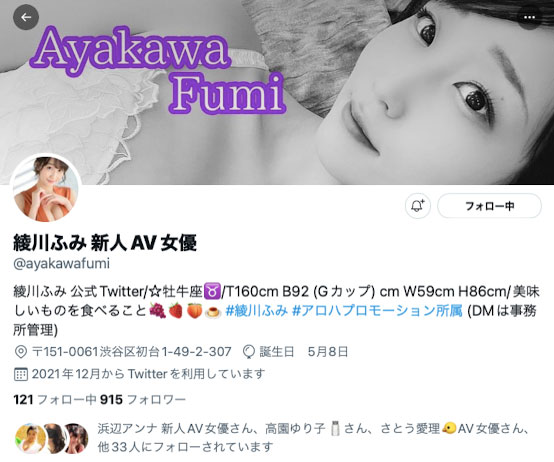 绫川ふみ(绫川富美，Ayakawa-Fumi)出道作品JUL-853介绍及封面预览-乐游舍