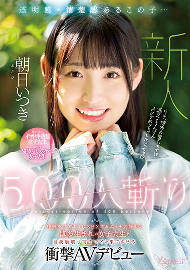 朝日いつき(朝日五木)出道作品CAWD-536介绍及封面预览-乐游舍