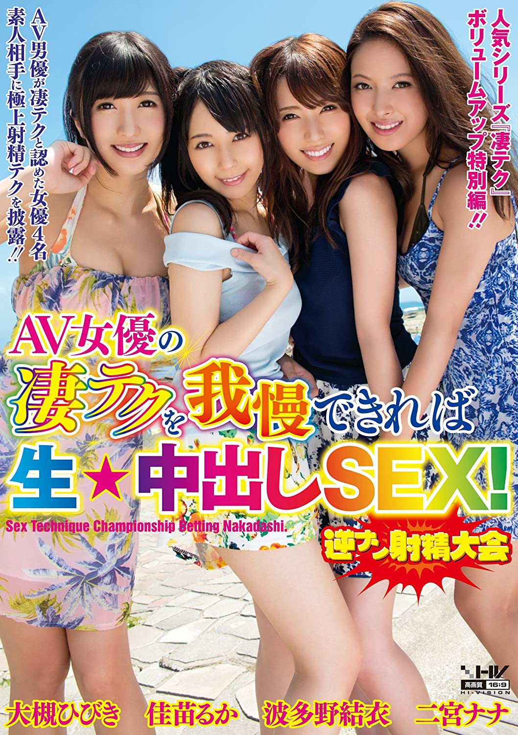 仲村みう(仲村美羽，Nakamura-Miu)作品WAAA-219介绍及封面预览-图片10