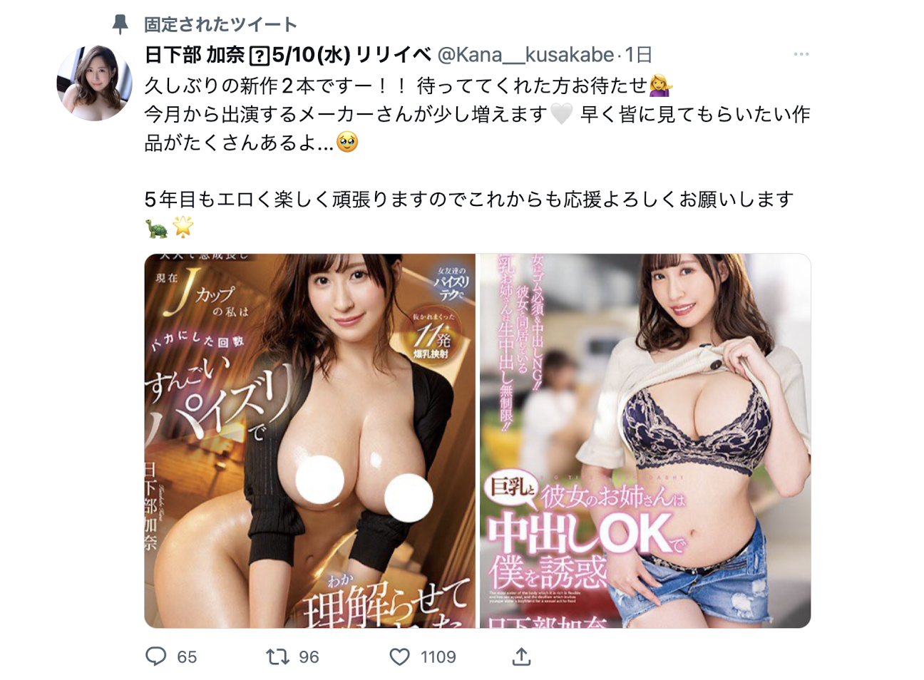 日下部加奈(Kusakabe-Kana)作品PPPE-120介绍及封面预览-图片7