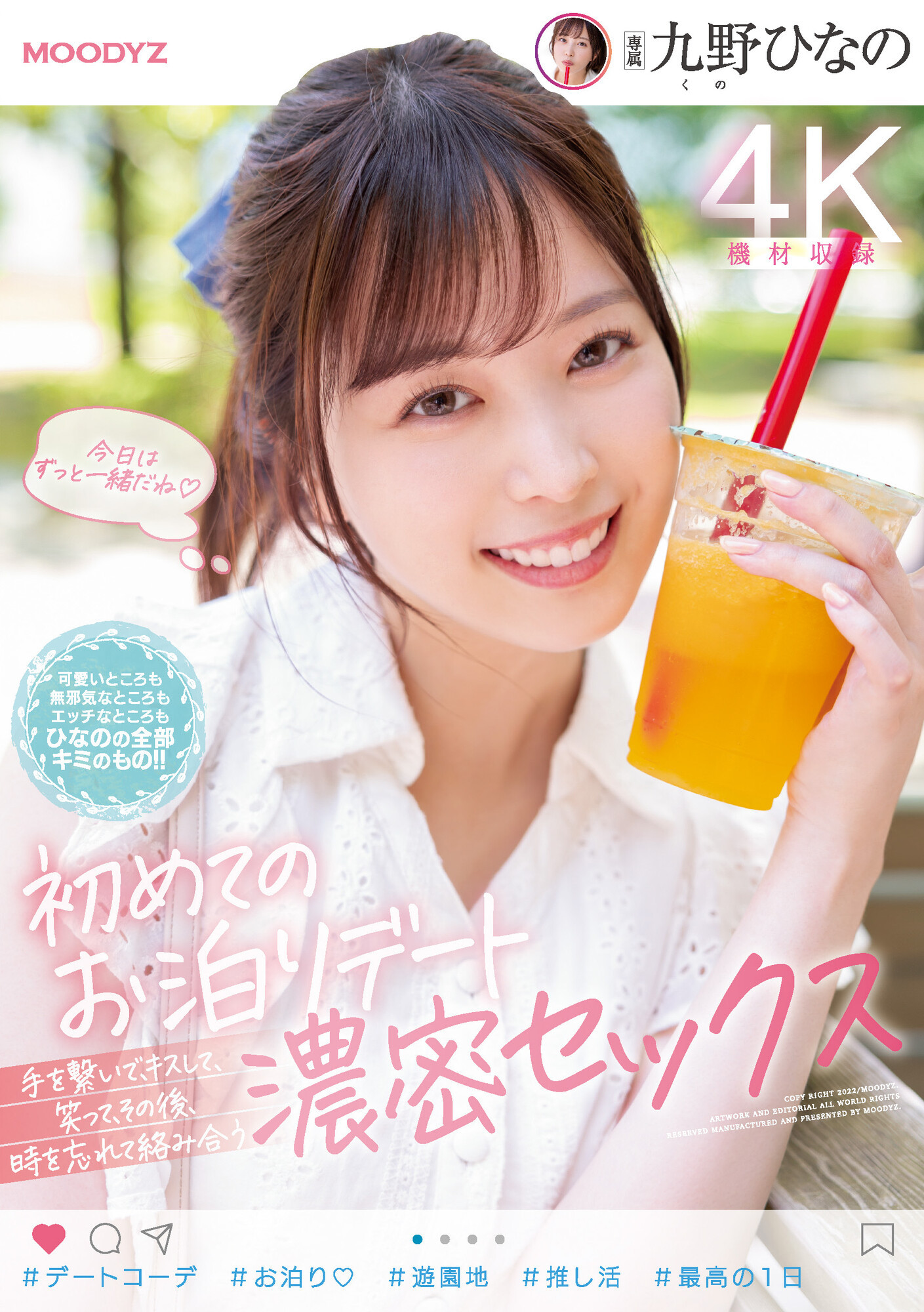 九野ひなの(九野雏乃，Kuno-Hinano)作品MIDV-225介绍及封面预览-乐游舍