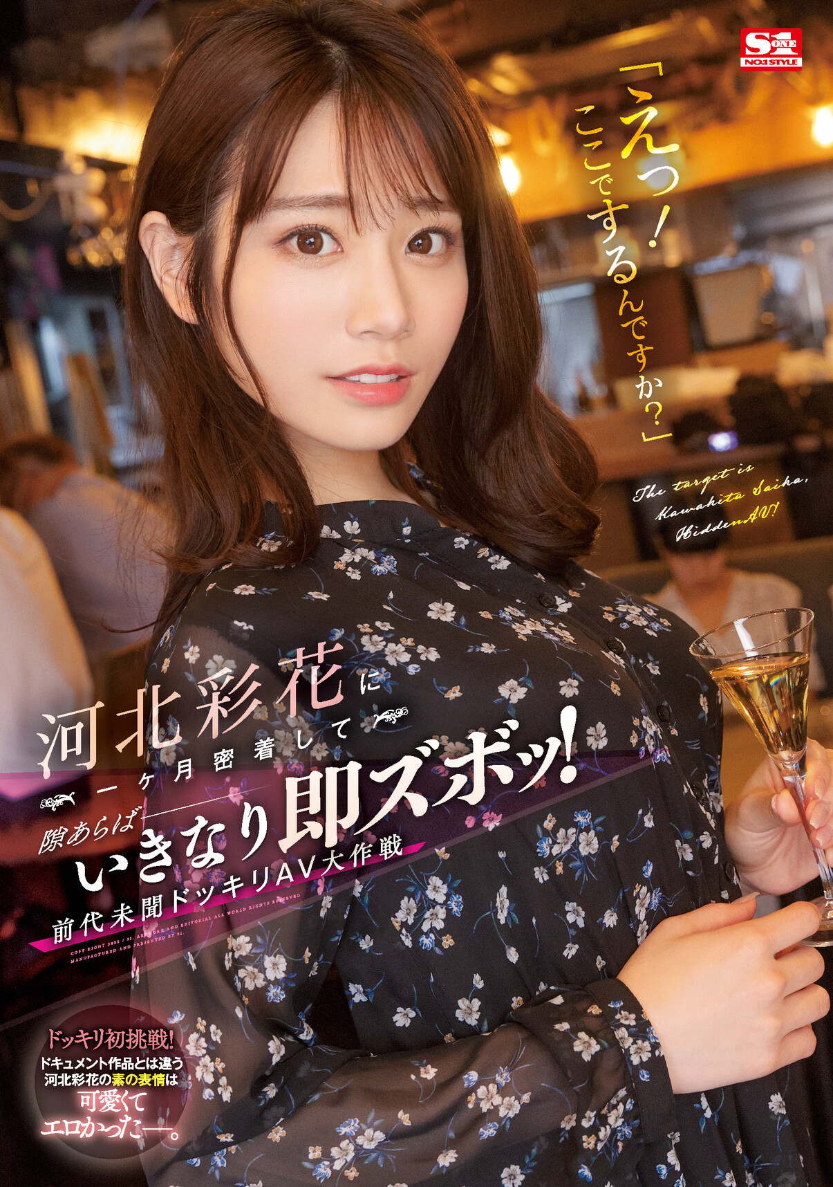 河北彩花(Kawakita-Saika)作品SSIS-560介绍及封面预览-乐游舍