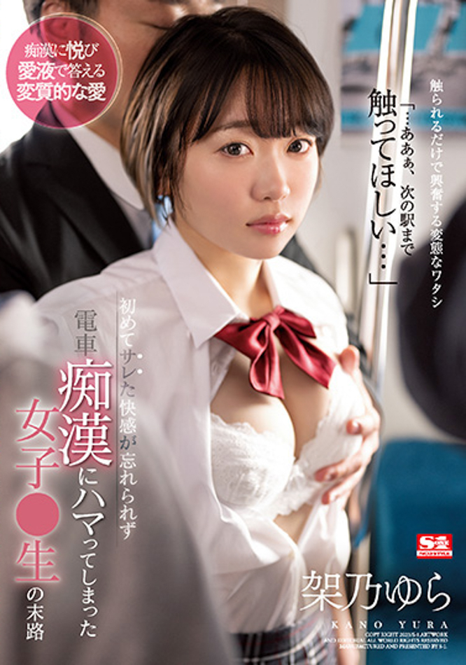 架乃ゆら(架乃由罗，Kano-Yura)作品SSIS-717介绍及封面预览-乐游舍