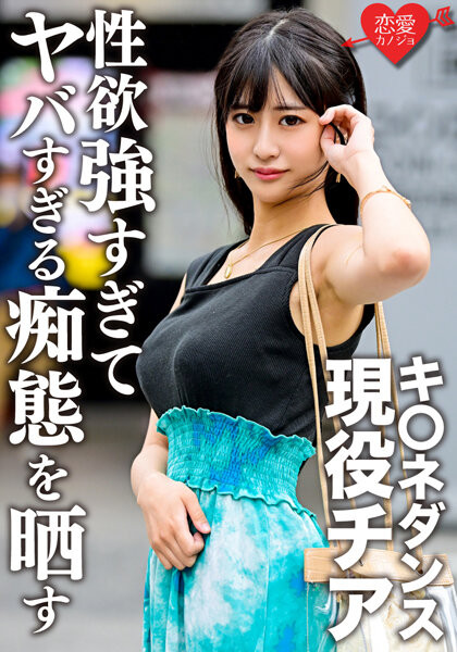 穂花あいり(穗花爱里，Honoka-Airi)作品ERGV-048介绍及封面预览-乐游舍