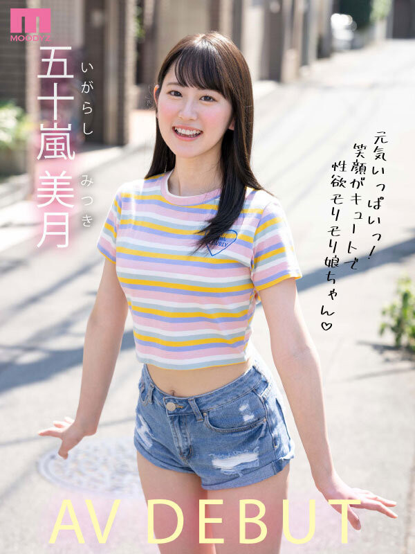 五十嵐美月(五十岚美月，Igarashi-Mitsuki)出道作品MIFD-220介绍及封面预览-图片7
