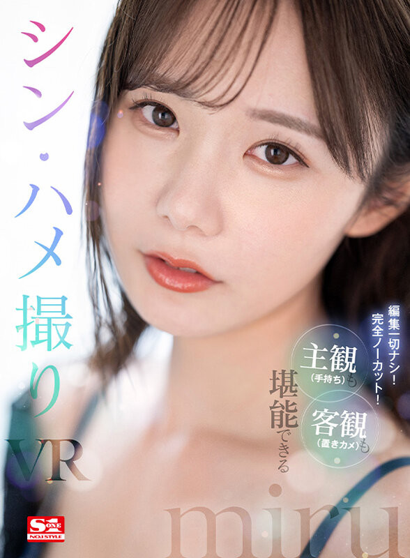 miru作品SIVR-259介绍及封面预览-乐游舍