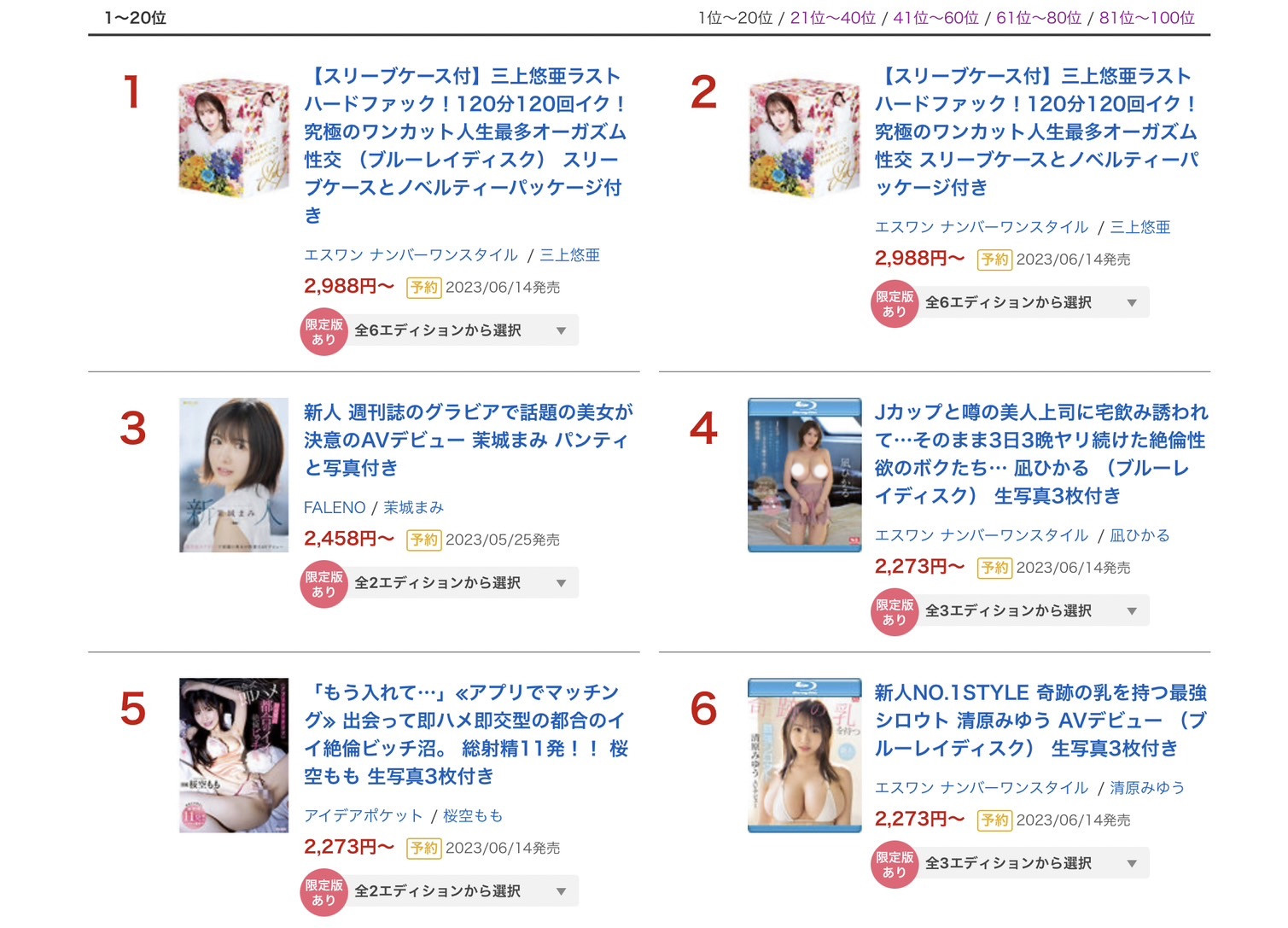 桜空もも(樱空桃，Sakura-Momo)作品IPZZ-050介绍及封面预览-图片2