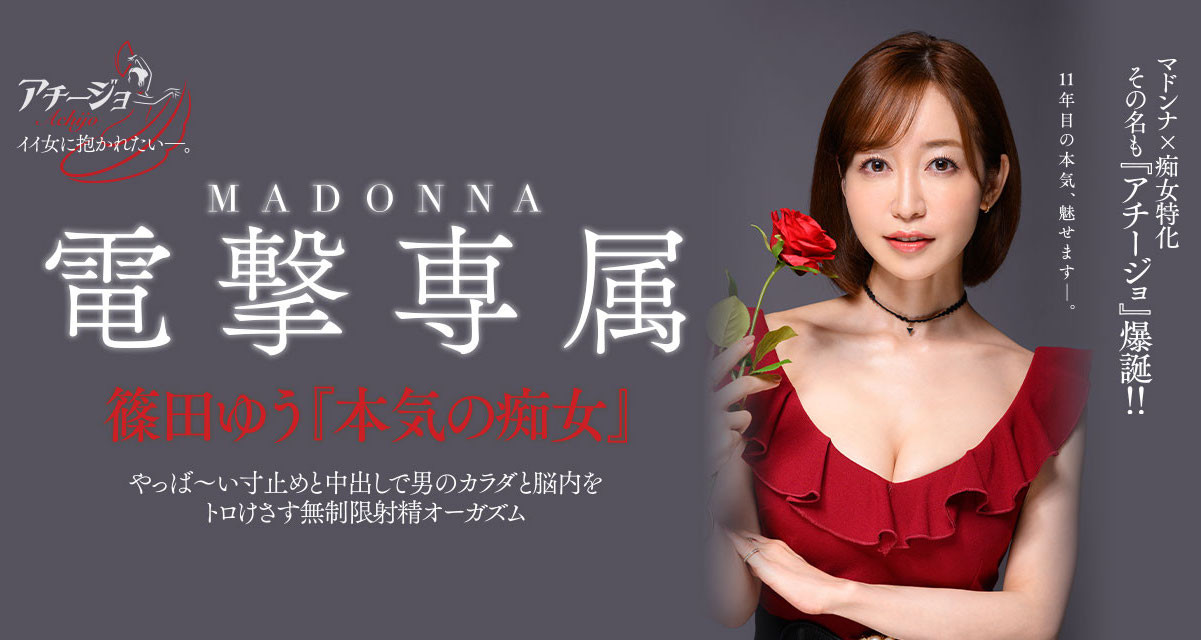 篠田ゆう(筱田优，Shinota-Yuu)作品ACHJ-007介绍及封面预览-乐游舍