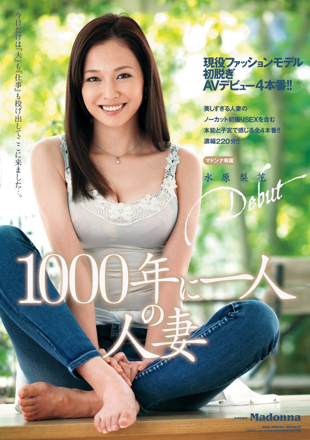 沖宮那美(冲宫那美，Okimiya-Nami)出道作品JUQ-300介绍及封面预览-图片2