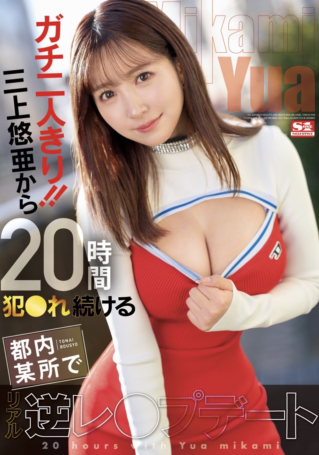 三上悠亜(三上悠亚，Mikami-Yua)作品SSIS-777介绍及封面预览-乐游舍
