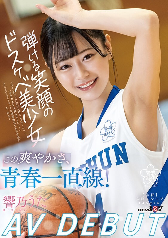 響乃うた(响乃诗，Hibino-Uta)出道作品SDAB-244介绍及封面预览-乐游舍