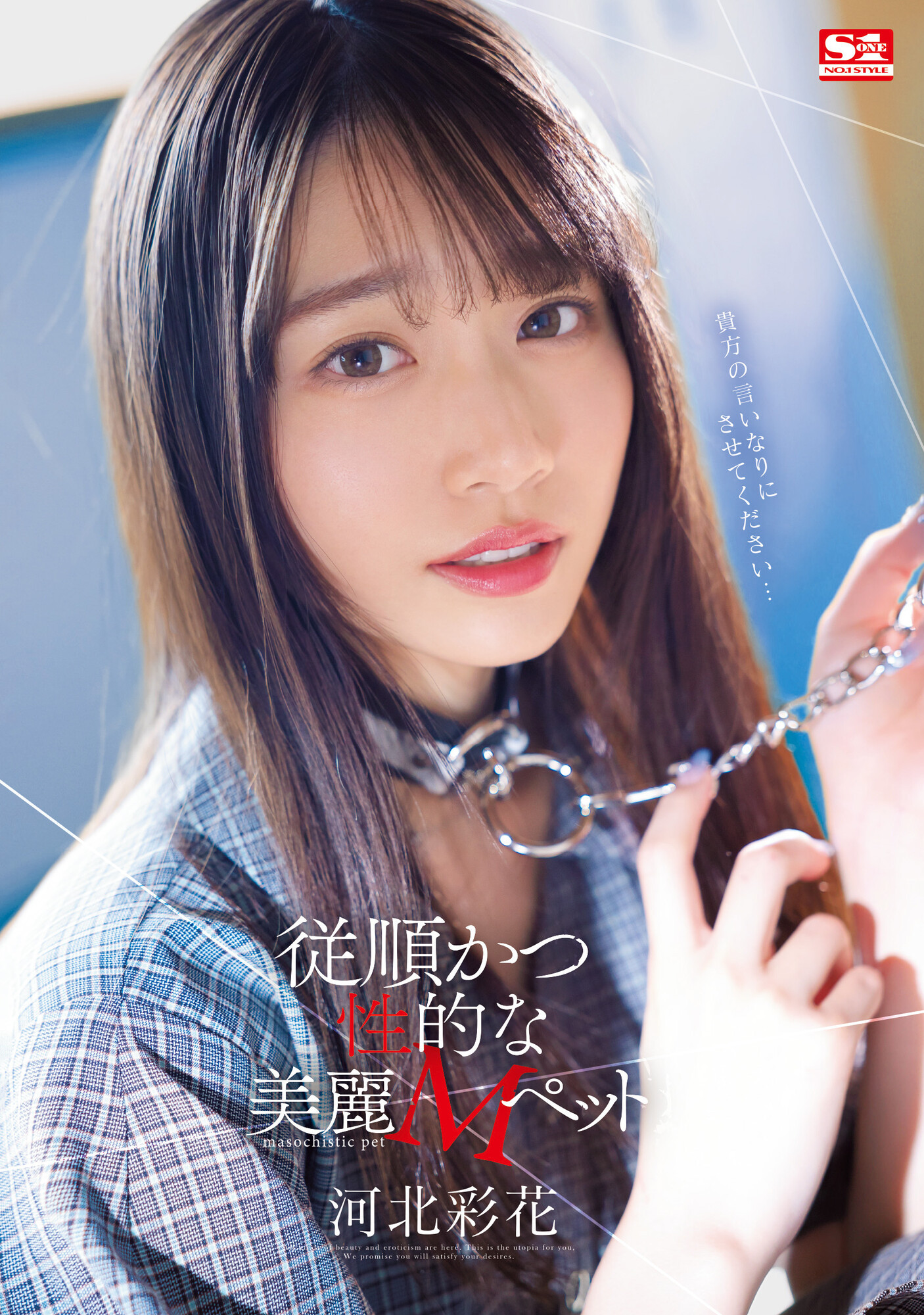 河北彩花(Kawakita-Saika)作品SSIS-839介绍及封面预览-乐游舍