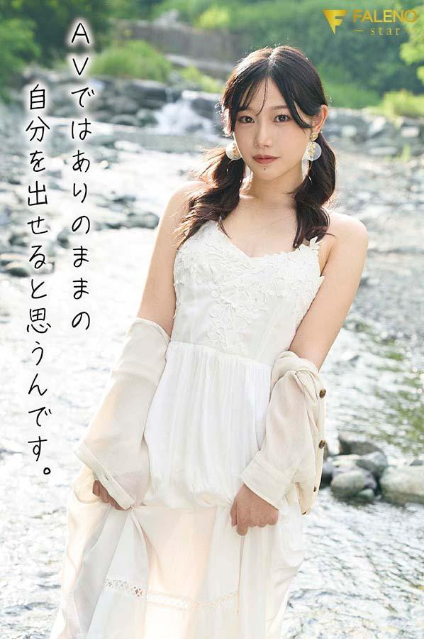 三葉ちはる(三叶千春，Mitsuha-Chiharu)出道作品FSDSS-526介绍及封面预览-图片14