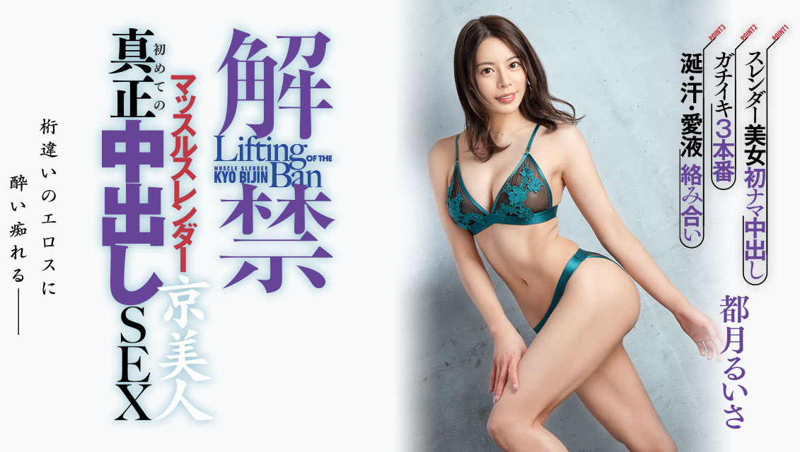 都月るいさ(都月琉衣纱，Totsuki-Ruisa)作品HMN-410介绍及封面预览-乐游舍