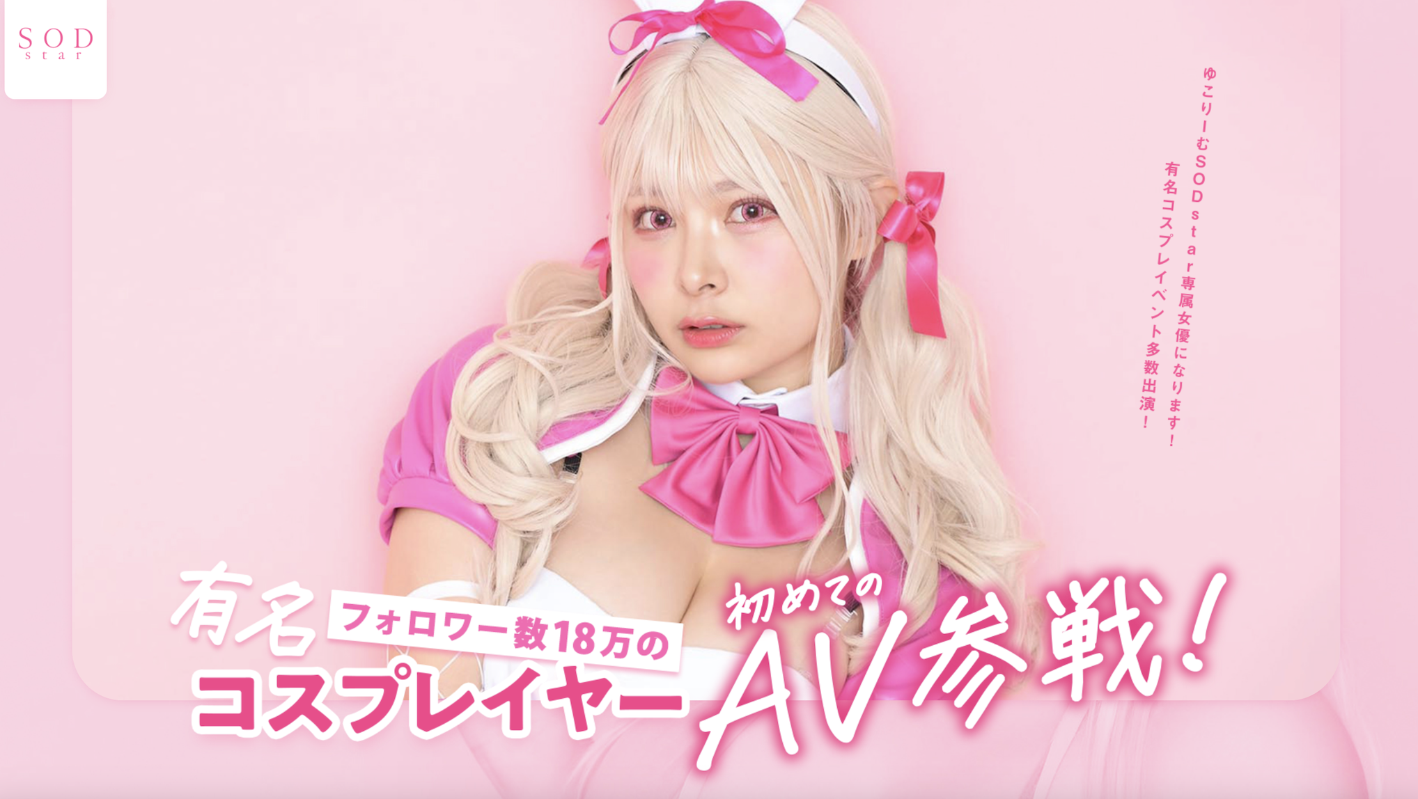 春野ゆこ(春野夕子，Haruno-Yuko)出道作品STARS-799介绍及封面预览-乐游舍