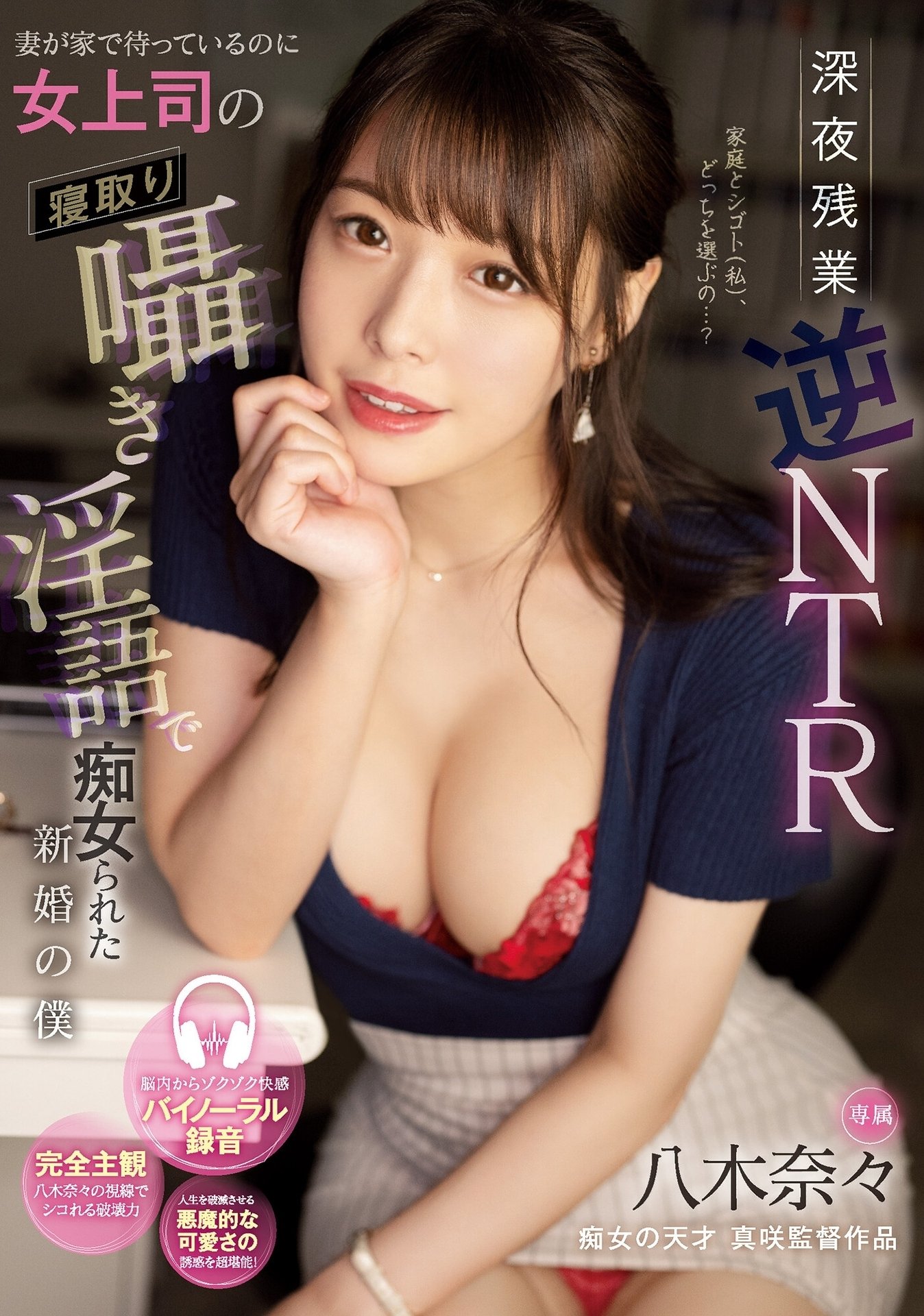 八木奈々(八木奈奈，Yagi-Nana)作品MIDV-209介绍及封面预览-乐游舍