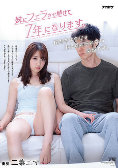 二葉エマ(二叶惠麻，Futaba-Ema)作品IPX-755介绍及封面预览-乐游舍
