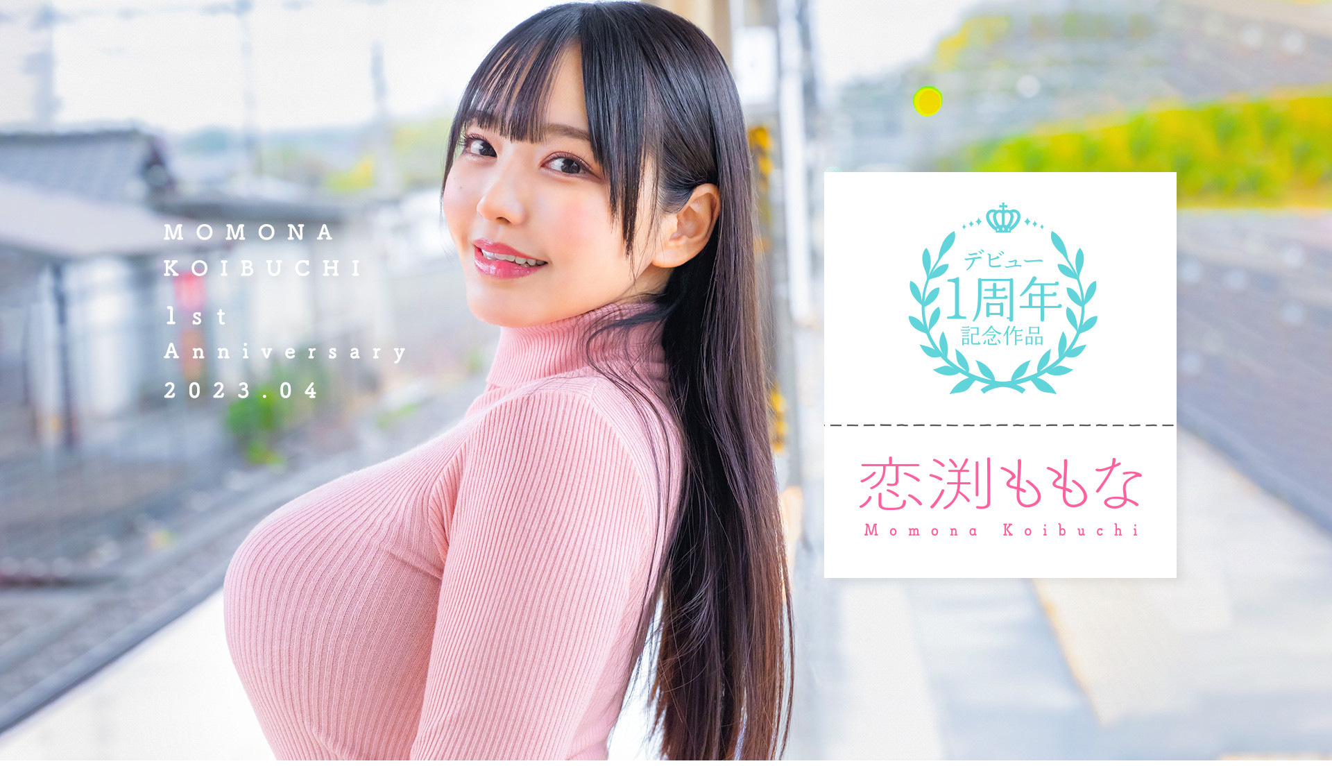 恋渕ももな(恋渕桃菜，Koibuchi-Momona)作品STARS-812介绍及封面预览-乐游舍