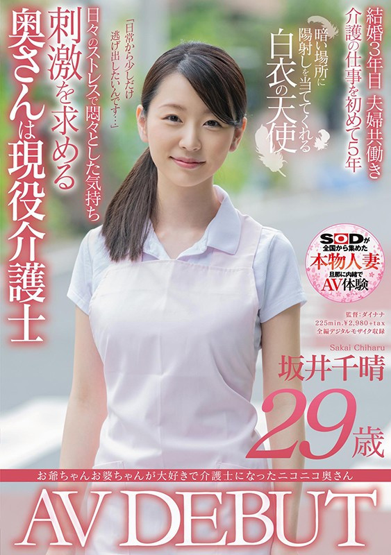 都築亜美(都筑亚美，Tsuzuki-Ami)作品SDMUA-060介绍及封面预览-图片2