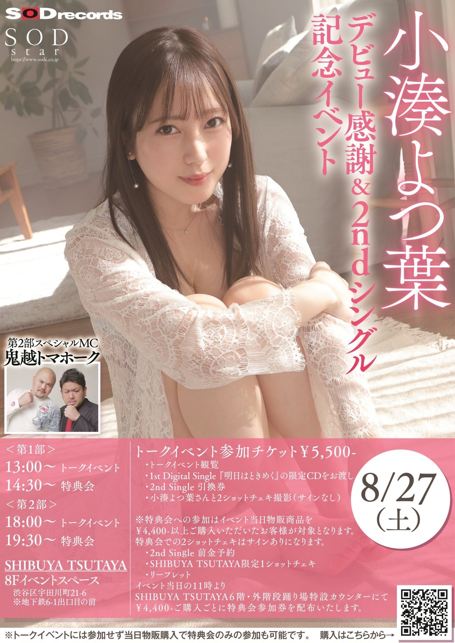 小湊よつ葉(小凑四叶，Kominato-Yotsuha)作品STARS-715介绍及封面预览-乐游舍