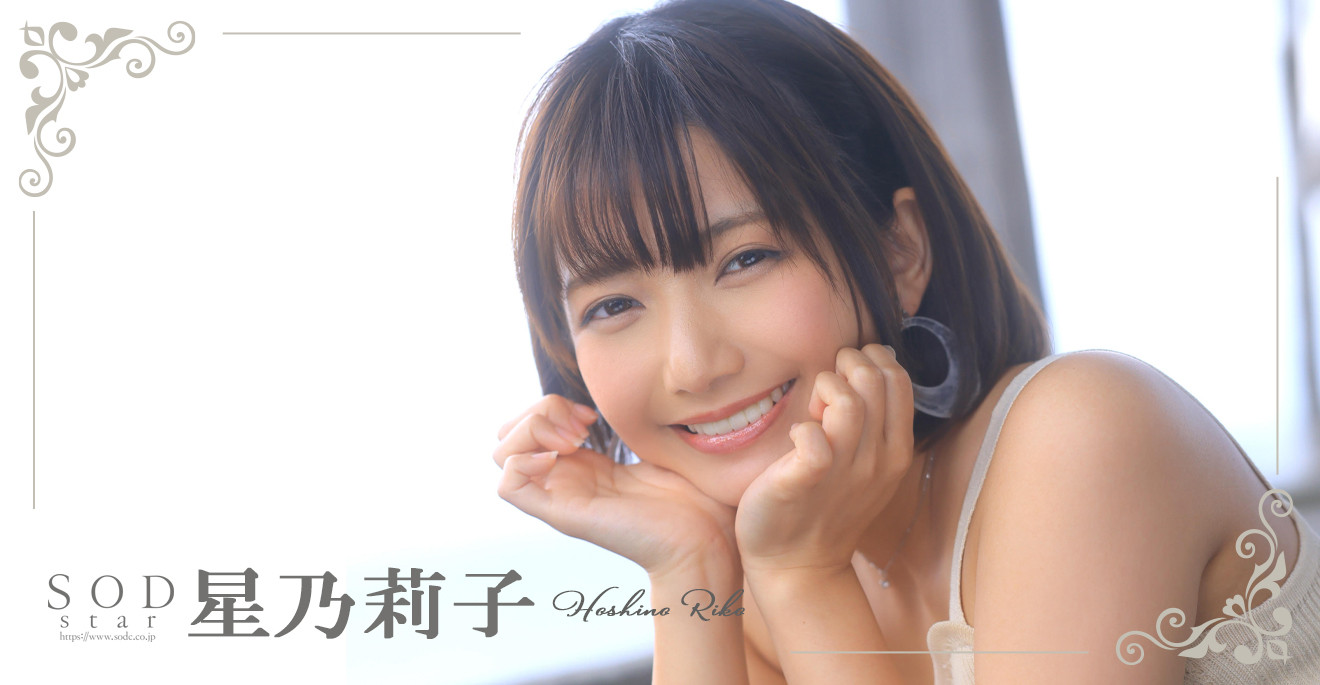 星乃莉子(Hoshino-Riko)出道作品STARS-716介绍及封面预览-图片3