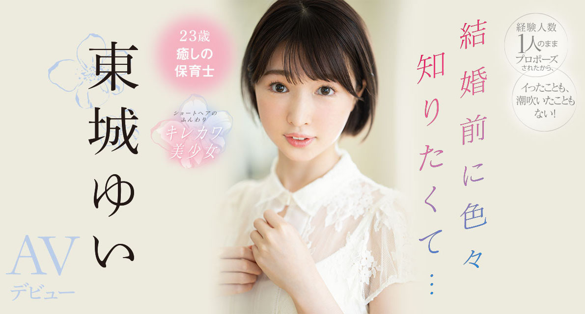 東城ゆい(东城唯，Tojo-Yui)出道作品CAWD-535介绍及封面预览-乐游舍
