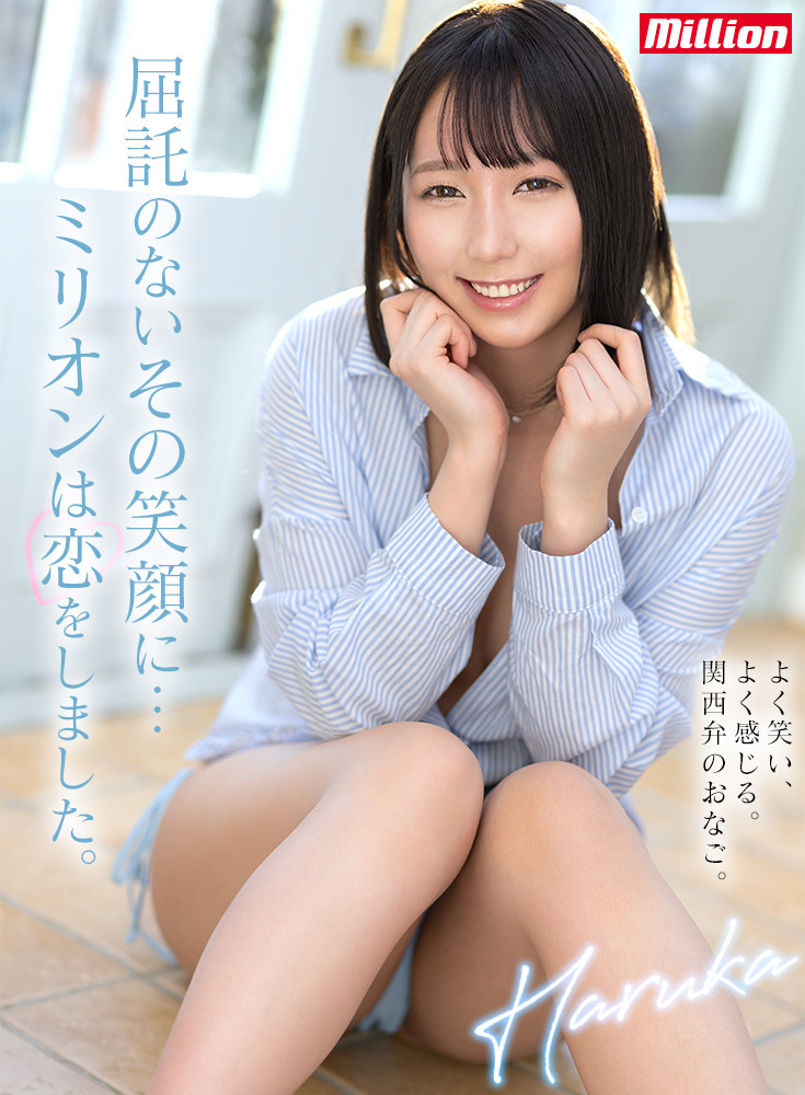 澪川はるか(澪川遥，Miokawa-Haruka)出道作品MKMP-515介绍及封面预览-乐游舍