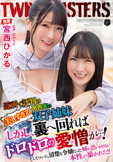 宮西ひかる(宫西光，Miyanishi-Hikaru)作品ATID-551介绍及封面预览-乐游舍
