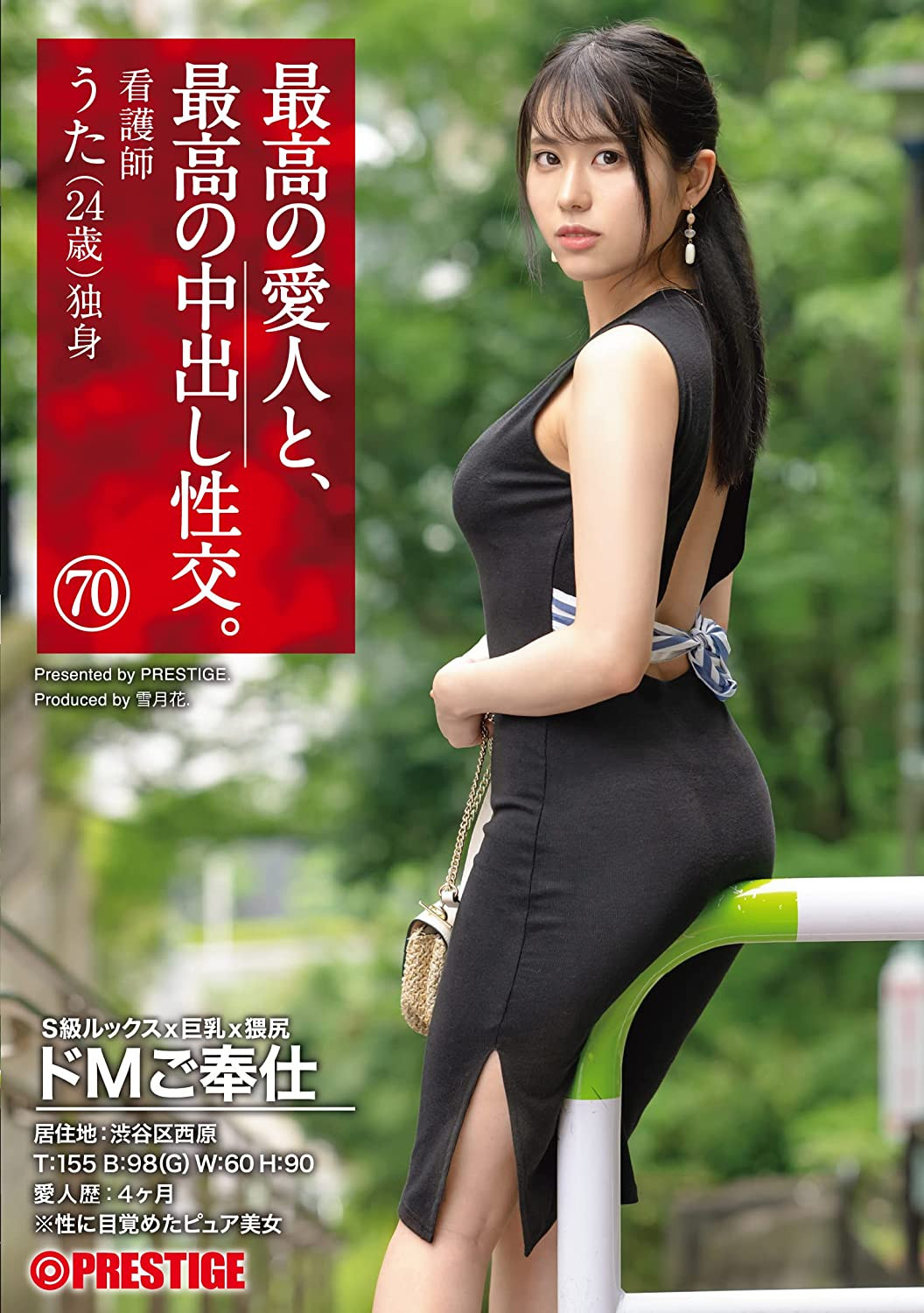 伊織羽音(伊织羽音，Iori-Uta)作品SGA-156介绍及封面预览-乐游舍