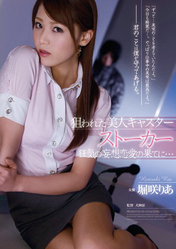 堀咲りあ(堀咲莉亚，Ria Horisaki)作品RBD-487介绍及封面预览-乐游舍