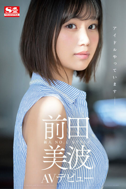 前田美波(Maeda-Minami)出道作品SSIS-540介绍及封面预览-图片3