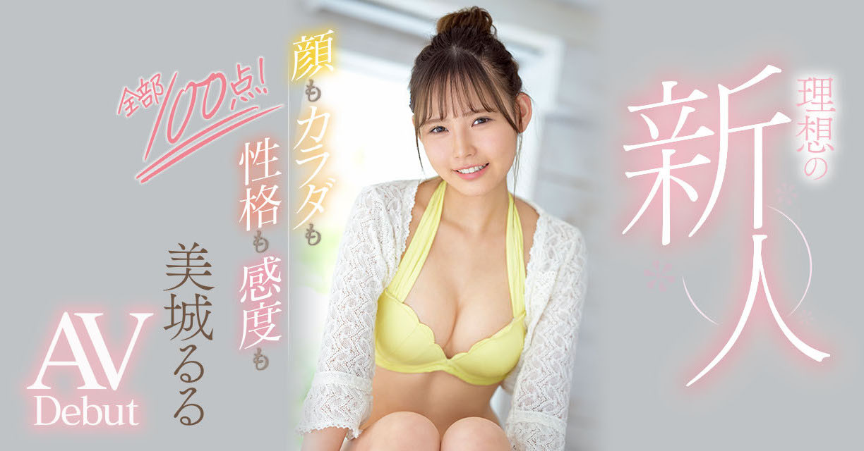 美城るる(美城露露，Mishiro-Ruru)出道作品CAWD-425介绍及封面预览-乐游舍